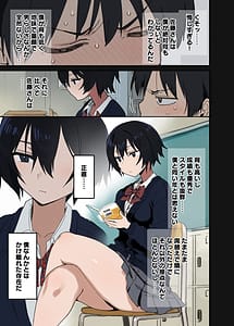 Page 4: 003.jpg | ヤラせてくれる隣の席の佐藤さん | View Page!