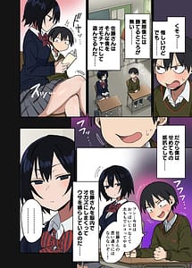 Page 5: 004.jpg | ヤラせてくれる隣の席の佐藤さん | View Page!