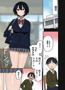 Page 6: 005.jpg | ヤラせてくれる隣の席の佐藤さん | View Page!