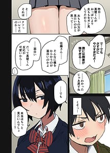 Page 7: 006.jpg | ヤラせてくれる隣の席の佐藤さん | View Page!