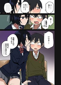 Page 8: 007.jpg | ヤラせてくれる隣の席の佐藤さん | View Page!