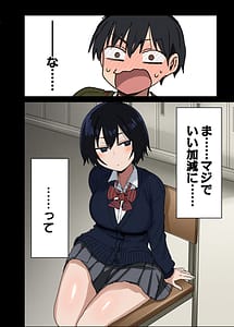 Page 9: 008.jpg | ヤラせてくれる隣の席の佐藤さん | View Page!