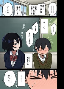 Page 10: 009.jpg | ヤラせてくれる隣の席の佐藤さん | View Page!