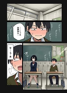 Page 11: 010.jpg | ヤラせてくれる隣の席の佐藤さん | View Page!