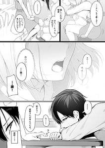 Page 2: 001.jpg | ヤらせてやるって言ってんの | View Page!