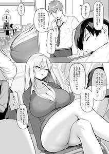 Page 4: 003.jpg | ヤらせてやるって言ってんの | View Page!