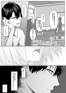 Page 5: 004.jpg | ヤらせてやるって言ってんの | View Page!