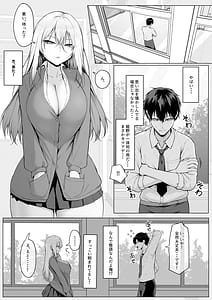 Page 6: 005.jpg | ヤらせてやるって言ってんの | View Page!