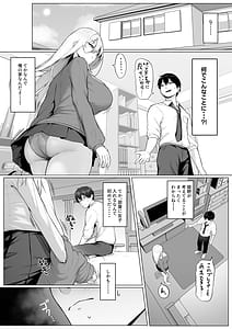 Page 9: 008.jpg | ヤらせてやるって言ってんの | View Page!