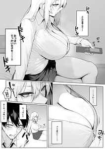 Page 10: 009.jpg | ヤらせてやるって言ってんの | View Page!