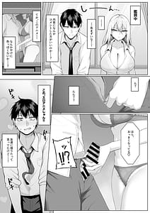 Page 11: 010.jpg | ヤらせてやるって言ってんの | View Page!