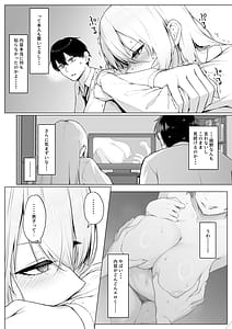Page 12: 011.jpg | ヤらせてやるって言ってんの | View Page!