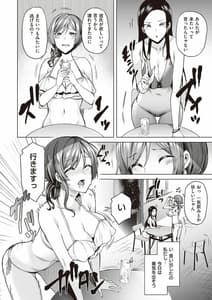 Page 3: 002.jpg | ヤリ目ナイトプール | View Page!