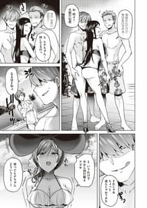 Page 6: 005.jpg | ヤリ目ナイトプール | View Page!