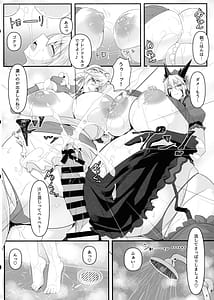 Page 6: 005.jpg | 槍王と瞳合うⅢ | View Page!