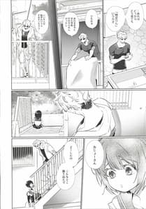 Page 13: 012.jpg | ヤリ部屋、愛の巣、六畳一間 | View Page!
