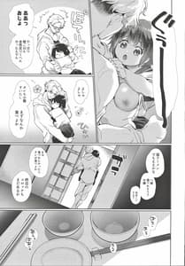 Page 16: 015.jpg | ヤリ部屋、愛の巣、六畳一間 | View Page!