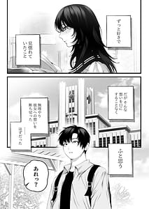 Page 7: 006.jpg | ヤリマンのナマイキ後輩と付き合うまでの話 | View Page!