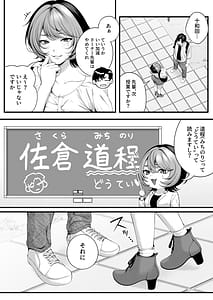 Page 9: 008.jpg | ヤリマンのナマイキ後輩と付き合うまでの話 | View Page!