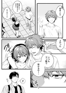 Page 11: 010.jpg | ヤリマンのナマイキ後輩と付き合うまでの話 | View Page!
