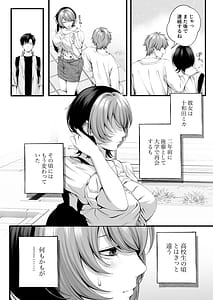 Page 12: 011.jpg | ヤリマンのナマイキ後輩と付き合うまでの話 | View Page!