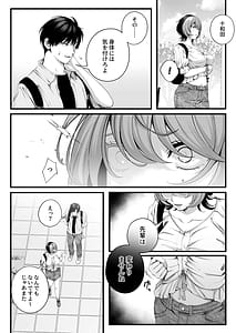 Page 13: 012.jpg | ヤリマンのナマイキ後輩と付き合うまでの話 | View Page!