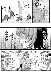 Page 14: 013.jpg | ヤリマンのナマイキ後輩と付き合うまでの話 | View Page!