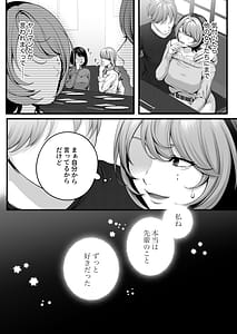 Page 15: 014.jpg | ヤリマンのナマイキ後輩と付き合うまでの話 | View Page!