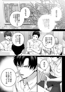 Page 16: 015.jpg | ヤリマンのナマイキ後輩と付き合うまでの話 | View Page!