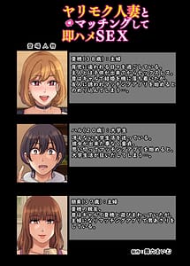 Page 3: 002.jpg | ヤリモク人妻とマッチングして即ハメSEX | View Page!