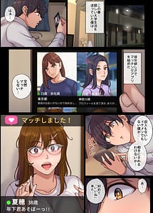 Page 4: 003.jpg | ヤリモク人妻とマッチングして即ハメSEX | View Page!