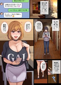 Page 5: 004.jpg | ヤリモク人妻とマッチングして即ハメSEX | View Page!