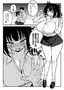 Page 3: 002.jpg | ヤリモクマッチング2ドM巨乳Jに膣内中出しどちゅどちゅ生ハメ解禁 | View Page!