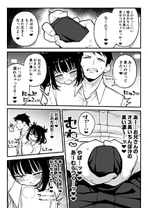 Page 7: 006.jpg | ヤリモクマッチング2ドM巨乳Jに膣内中出しどちゅどちゅ生ハメ解禁 | View Page!