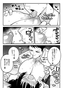 Page 11: 010.jpg | ヤリモクマッチング2ドM巨乳Jに膣内中出しどちゅどちゅ生ハメ解禁 | View Page!
