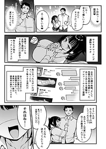 Page 4: 003.jpg | ヤリモクマッチング〜巨乳生オナホ●●と朝までガン突きバコバコセックス〜 | View Page!