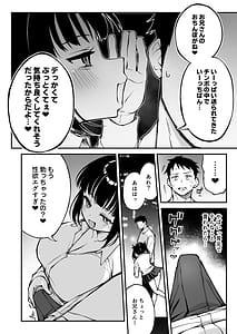 Page 5: 004.jpg | ヤリモクマッチング〜巨乳生オナホ●●と朝までガン突きバコバコセックス〜 | View Page!