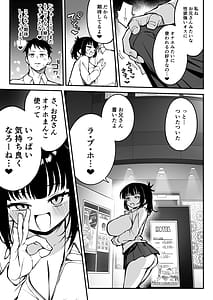 Page 6: 005.jpg | ヤリモクマッチング〜巨乳生オナホ●●と朝までガン突きバコバコセックス〜 | View Page!