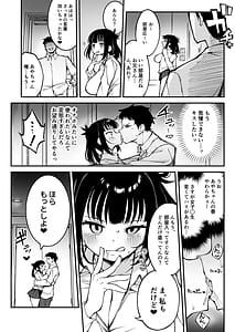 Page 7: 006.jpg | ヤリモクマッチング〜巨乳生オナホ●●と朝までガン突きバコバコセックス〜 | View Page!