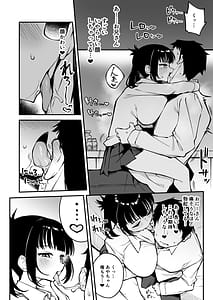 Page 9: 008.jpg | ヤリモクマッチング〜巨乳生オナホ●●と朝までガン突きバコバコセックス〜 | View Page!