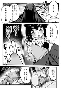 Page 10: 009.jpg | ヤリモクマッチング〜巨乳生オナホ●●と朝までガン突きバコバコセックス〜 | View Page!