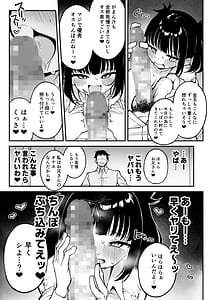 Page 12: 011.jpg | ヤリモクマッチング〜巨乳生オナホ●●と朝までガン突きバコバコセックス〜 | View Page!