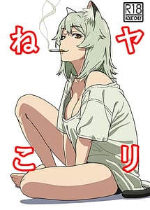 Cover | Yarineko Fukanshou no Maguro Juujin Sato Yaniko to Ippatsu Ibako | View Image!
