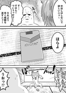 Page 4: 003.jpg | ヤリねこ不感症のマグロ獣人・佐藤ヤニ子と1発1箱 | View Page!