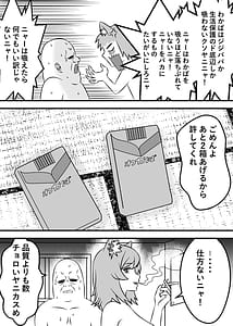 Page 5: 004.jpg | ヤリねこ不感症のマグロ獣人・佐藤ヤニ子と1発1箱 | View Page!