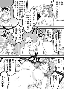 Page 7: 006.jpg | ヤリねこ不感症のマグロ獣人・佐藤ヤニ子と1発1箱 | View Page!