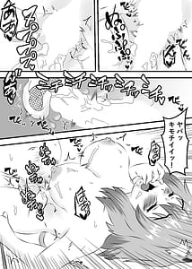 Page 10: 009.jpg | ヤリねこ不感症のマグロ獣人・佐藤ヤニ子と1発1箱 | View Page!