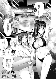 Page 5: 004.jpg | ヤリたがりな僕ら | View Page!