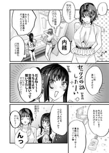 Page 8: 007.jpg | ヤリたがりな僕ら | View Page!