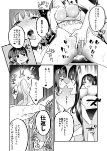 Page 14: 013.jpg | ヤリたがりな僕ら | View Page!